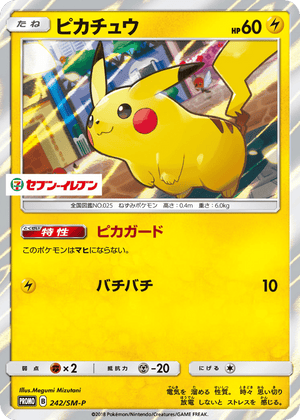 Sun & Moon Promos 242 Pikachu