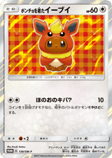 Sun & Moon Promos 139 Poncho-wearing Eevee