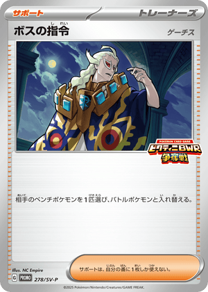 Scarlet & Violet Promos 278 Boss's Orders (Ghetsis)