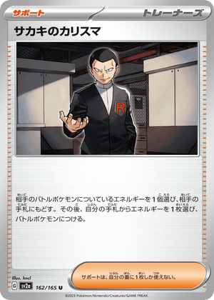 Pokémon Card 151 162 Giovanni's Charisma