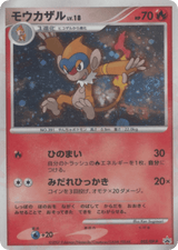 Diamond & Pearl Promos 053 Monferno