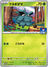 Scarlet & Violet Promos 050 Pineco