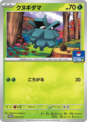 Scarlet & Violet Promos 050 Pineco