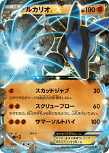 XY Promos 066 Lucario-EX