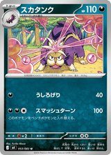 Ninja Spinner 053 Skuntank