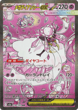 MEGA Dream ex 238 Mega Diancie ex