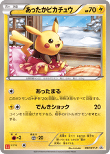 XY Promos 097 Warm Pikachu
