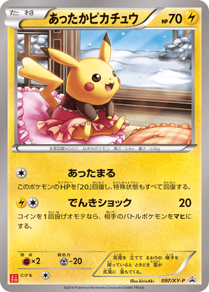 XY Promos 097 Warm Pikachu