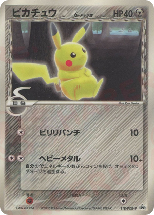 PCG Promos 118 Pikachu δ