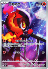 Inferno X 083 Charcadet