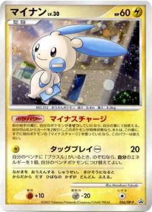 Diamond & Pearl Promos 056 Minun