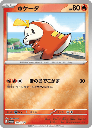 Scarlet & Violet Promos 214 Fuecoco