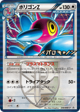 Black & White Promos 208 Porygon-Z