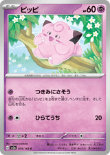 Pokémon Card 151 035 Clefairy