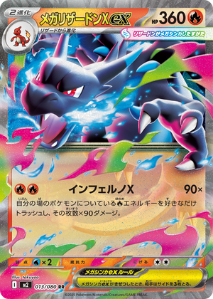 Inferno X 013 Mega Charizard X ex