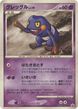 Diamond & Pearl Promos 122 Croagunk