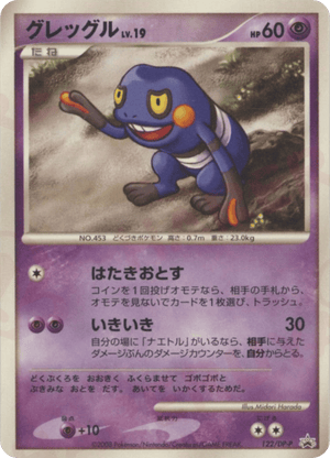 Diamond & Pearl Promos 122 Croagunk