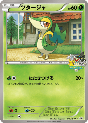Black & White Promos 042 Snivy