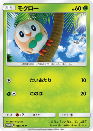 Sun & Moon Promos 169 Rowlet