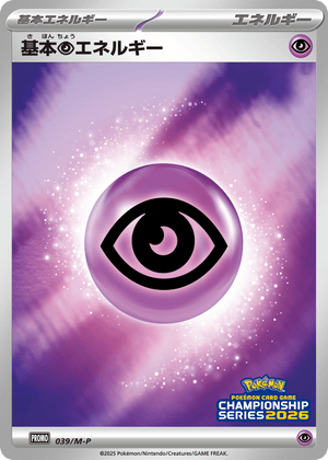 Mega Evolution Promos 039 Psychic Energy