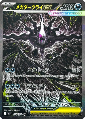 Abyss Eye 114 Mega Darkrai ex