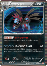 Red Collection 052 Hydreigon