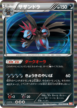 Red Collection 052 Hydreigon