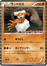 Black & White Promos 047 Landorus