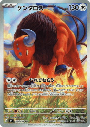 Ninja Spinner 094 Tauros
