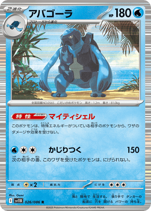 Black Bolt 026 Carracosta