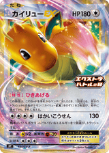 Scarlet & Violet Promos 134 Dragonite-EX