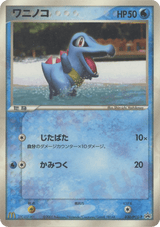 PCG Promos 030 Totodile