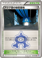 Magma Gang VS Aqua Gang: Double Crisis 031 Team Aqua's Secret Base