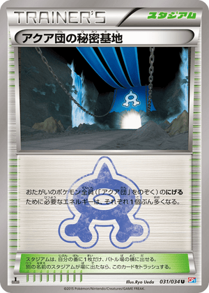 Magma Gang VS Aqua Gang: Double Crisis 031 Team Aqua's Secret Base