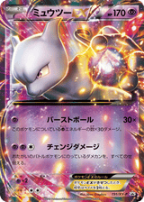 XY Promos 191 Mewtwo-EX