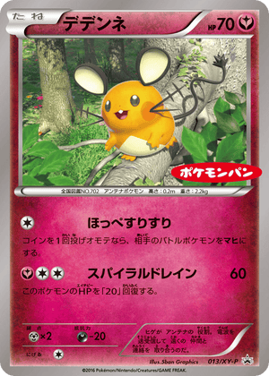 XY Promos 013 Dedenne