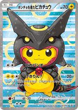 XY Promos 231 Poncho-wearing Pikachu