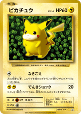 XY Promos 281 Pikachu