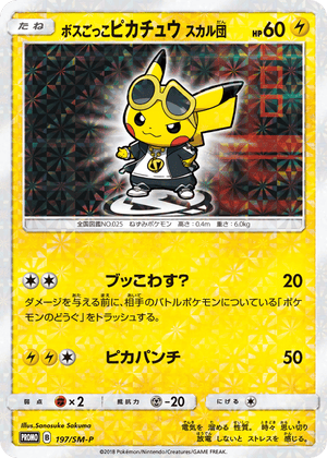 Sun & Moon Promos 197 Pretend Boss Pikachu Team Skull