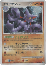 Diamond & Pearl Promos 108 Gliscor