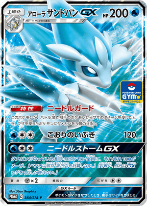 Sun & Moon Promos 384 Alolan Sandslash-GX