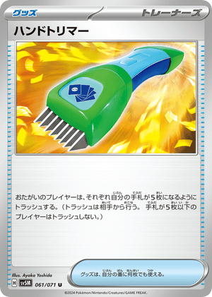 Cyber Judge 061 Hand Trimmer
