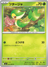 Nihil Zero 004 Snivy