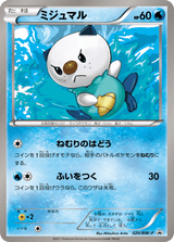 Black & White Promos 020 Oshawott