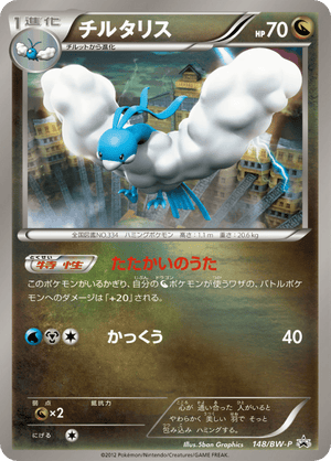 Black & White Promos 148 Altaria