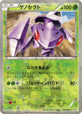 Black & White Promos 209 Genesect