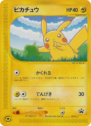 P Promos 004 Pikachu