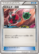 XY Promos 003 Energy Retrieval