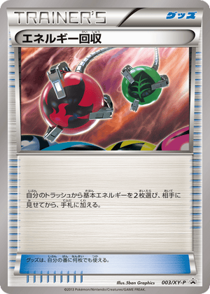 XY Promos 003 Energy Retrieval