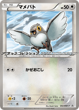 Black & White Promos 002 Pidove